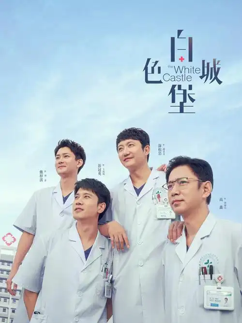黄沙渡剧集海报